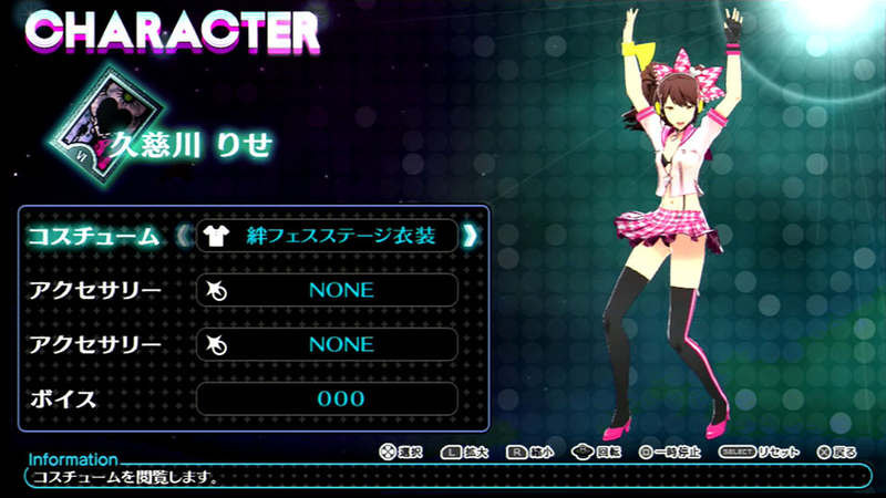 Illustration for article titled Let's Play Dress Up With Persona 4